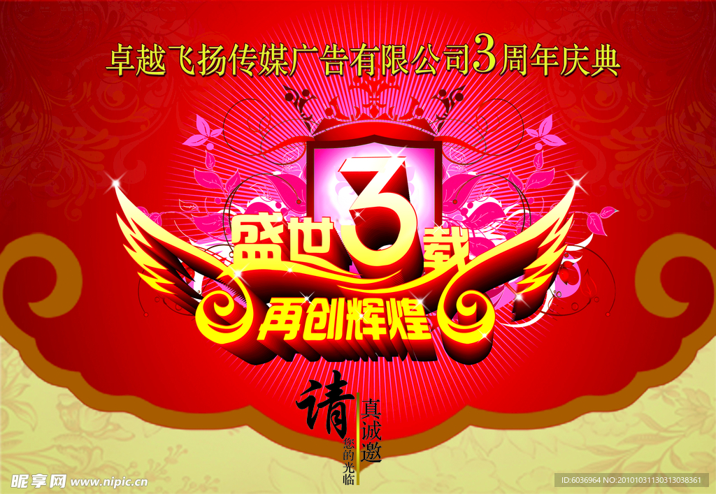 邀请卡设计