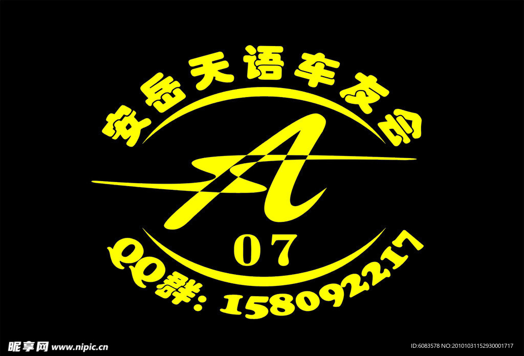 车标