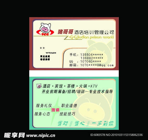 名片