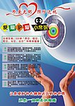 保护视力