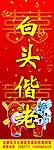 喜庆白头偕老
