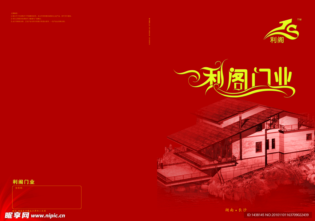 画册封面设计