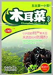黑木耳塑料包装袋