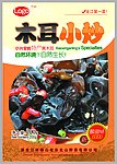 黑木耳包装