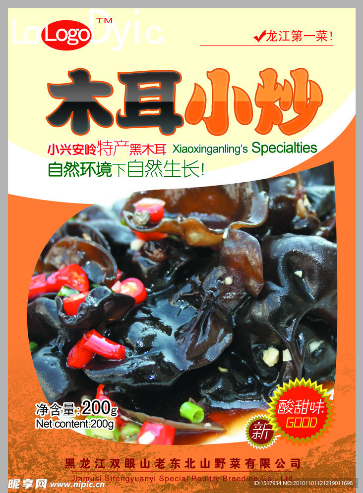 黑木耳包装