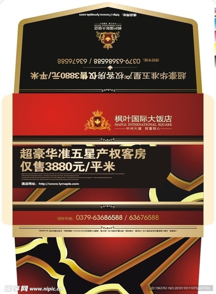信封