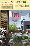 人文院落 中式私宅