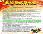 秋凉防病莫大意