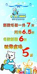童装打折广告