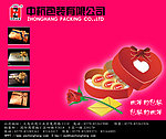 中杭包装户外广告