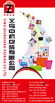 中杭包装大幅灯箱广告