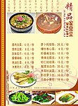 菜单