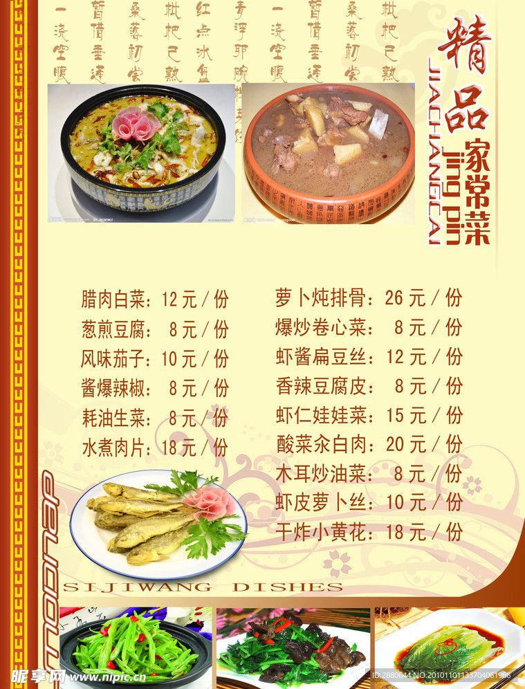 菜单