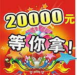 大奖