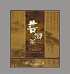 茶包装