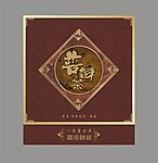 茶包装