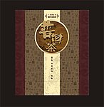茶包装