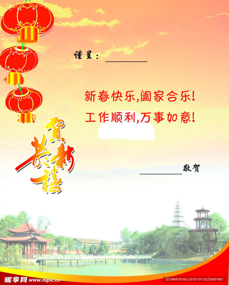 贺卡内页