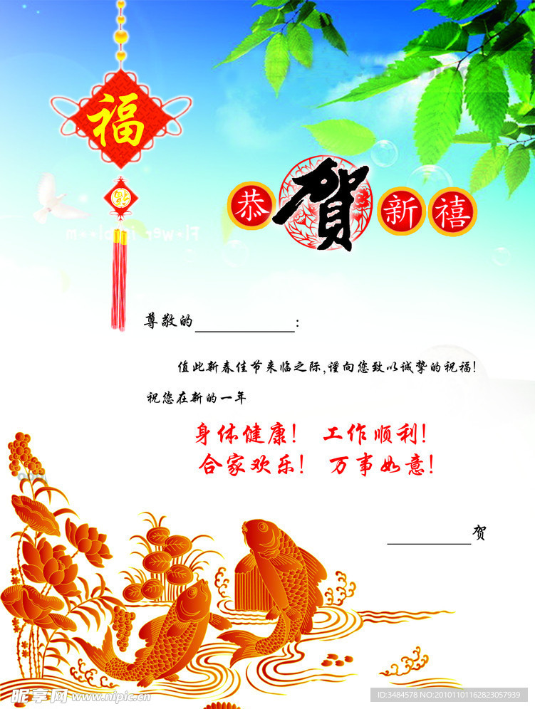 邮政贺卡