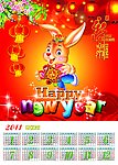 2011年年历