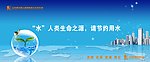 形象展板
