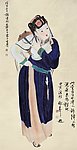 谢稚柳 国画 藏女
