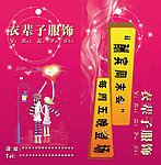 衣辈子服装吊牌