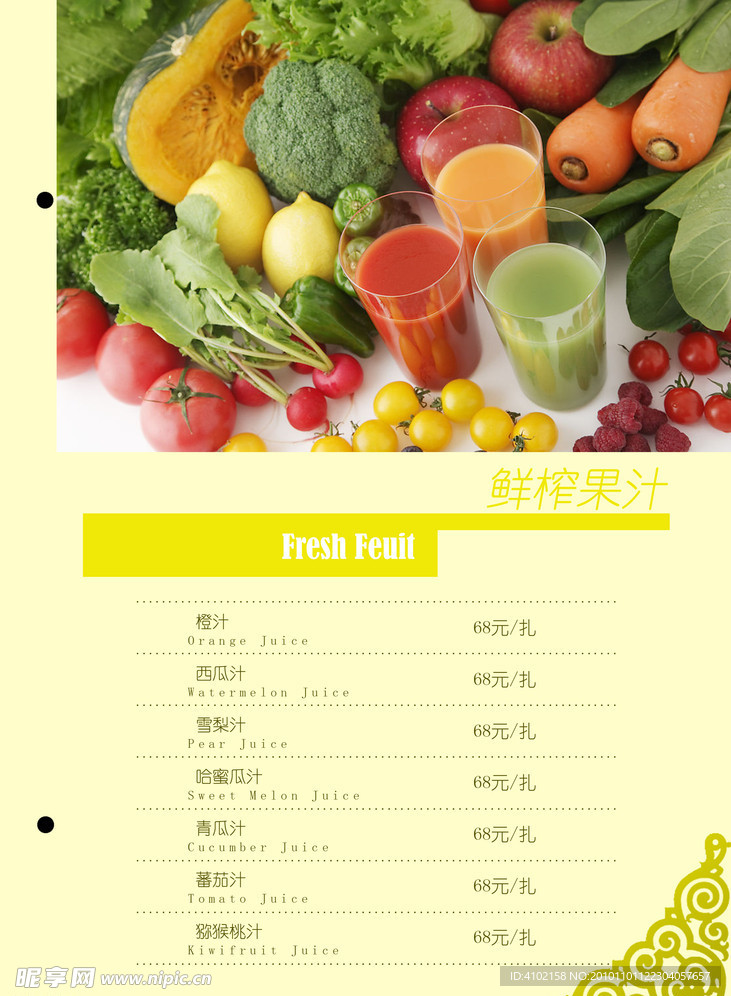 酒水单