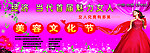 经济 当代美容美体
