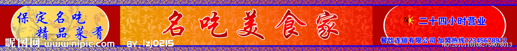 小吃