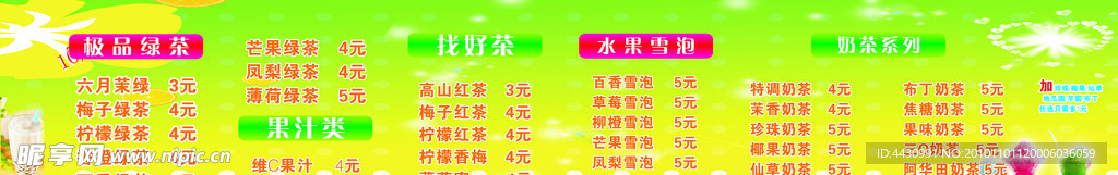 奶茶