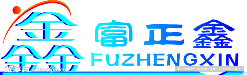五金LOGO