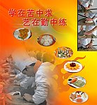 刀功喷绘
