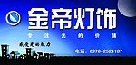 灯饰