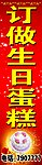 生日蛋糕