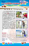 报名简章