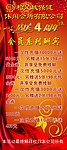 周年店庆