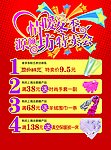 化妆品宣传单