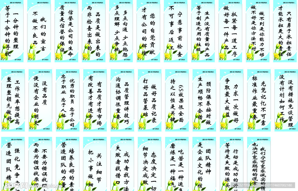 企业标语