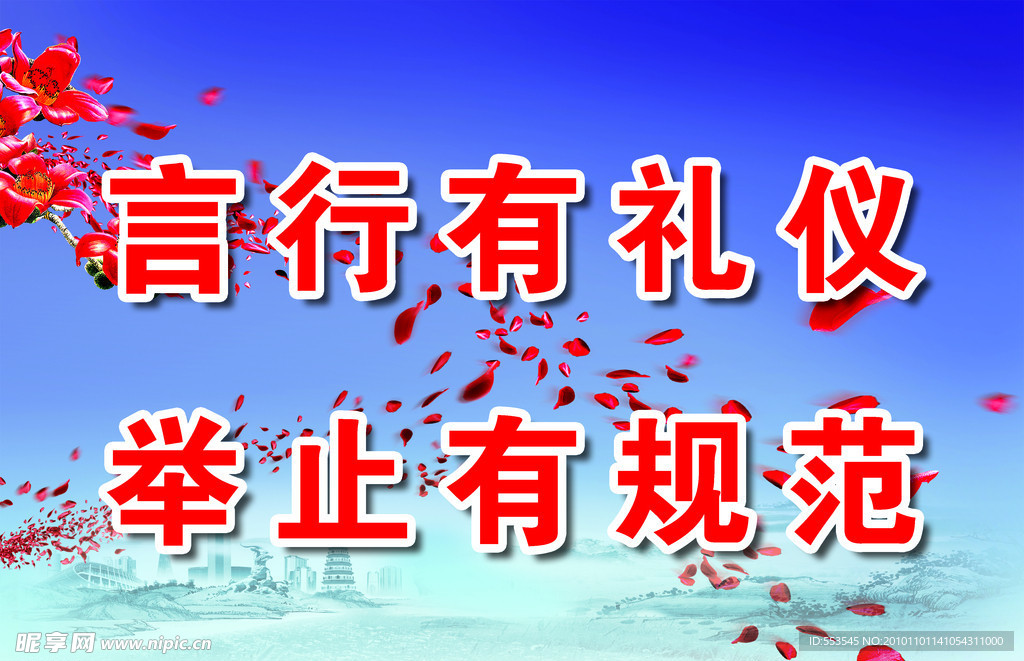 文明创建