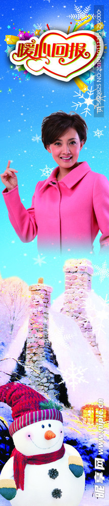 大衣 雪人