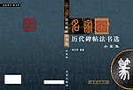 书籍装帧