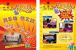 同乐坊棋艺馆宣传单