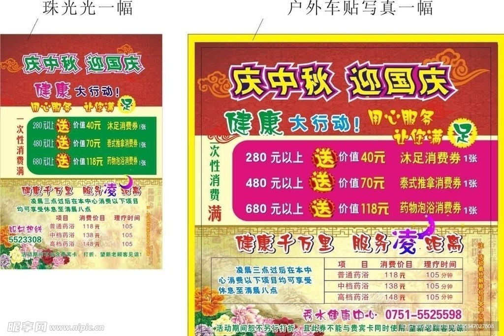 足浴会所企牌