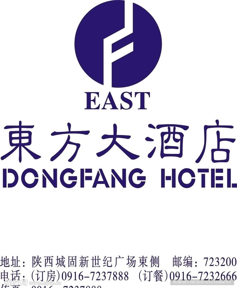 东方大酒店