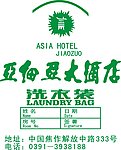 亚细亚大酒店