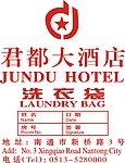 君都大酒店