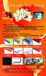 印刷画册海报
