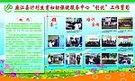 计生展板