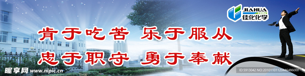 企业宣传